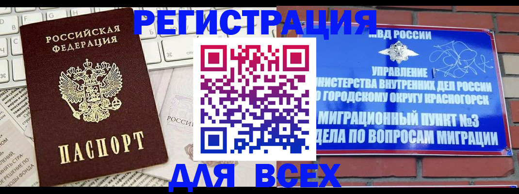 где прописаться в Рудне