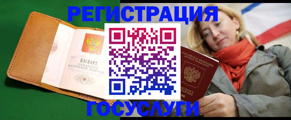 прописка регистрация в Рудне