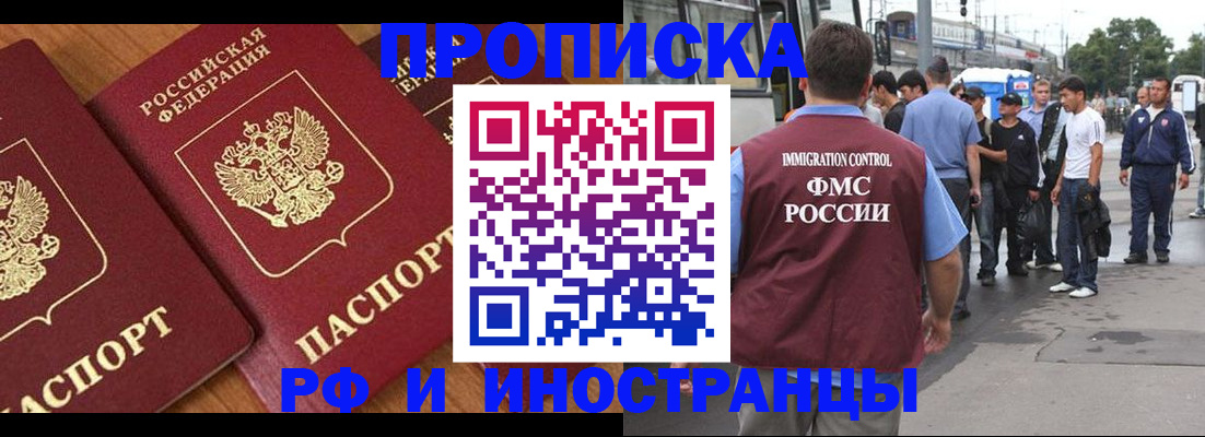 временная регистрация собственник в Рудне