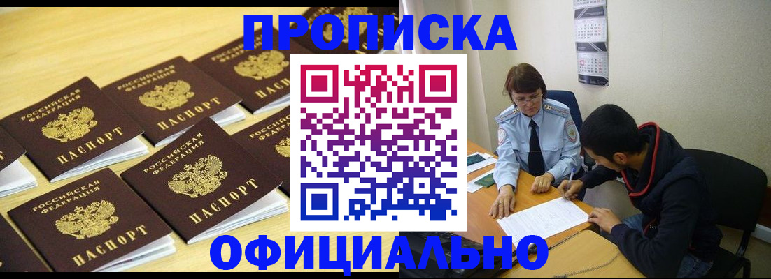 временная регистрация адрес в Рудне